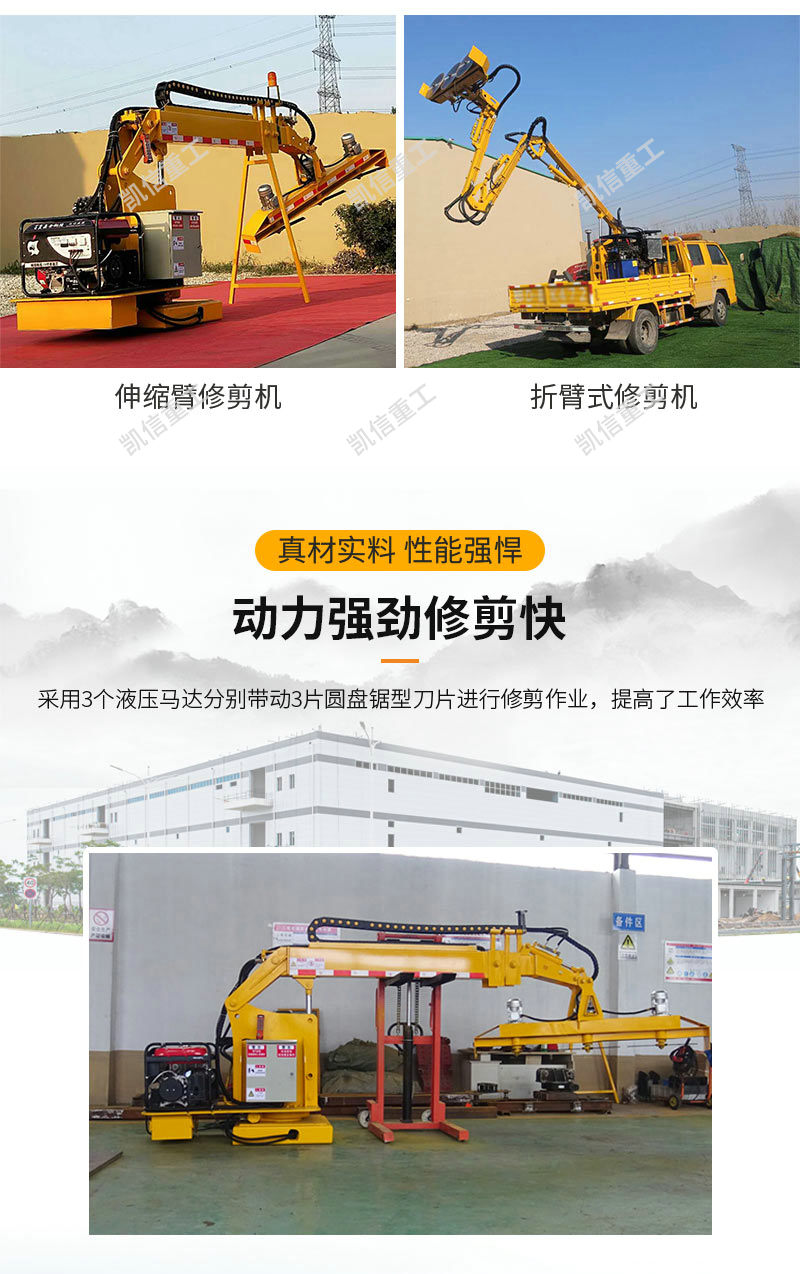 修剪機