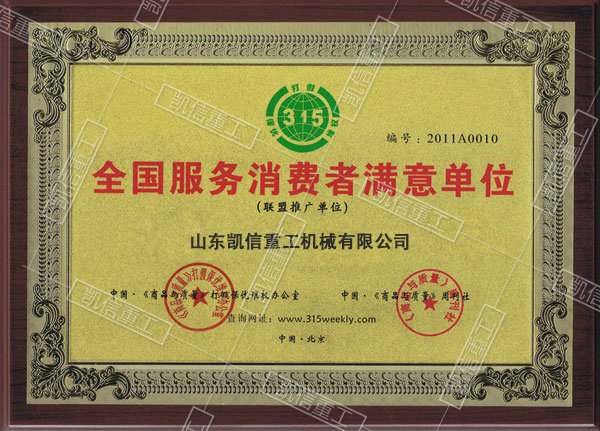 資質(zhì)證書(shū)02