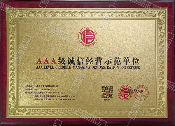 資質(zhì)證書(shū)11